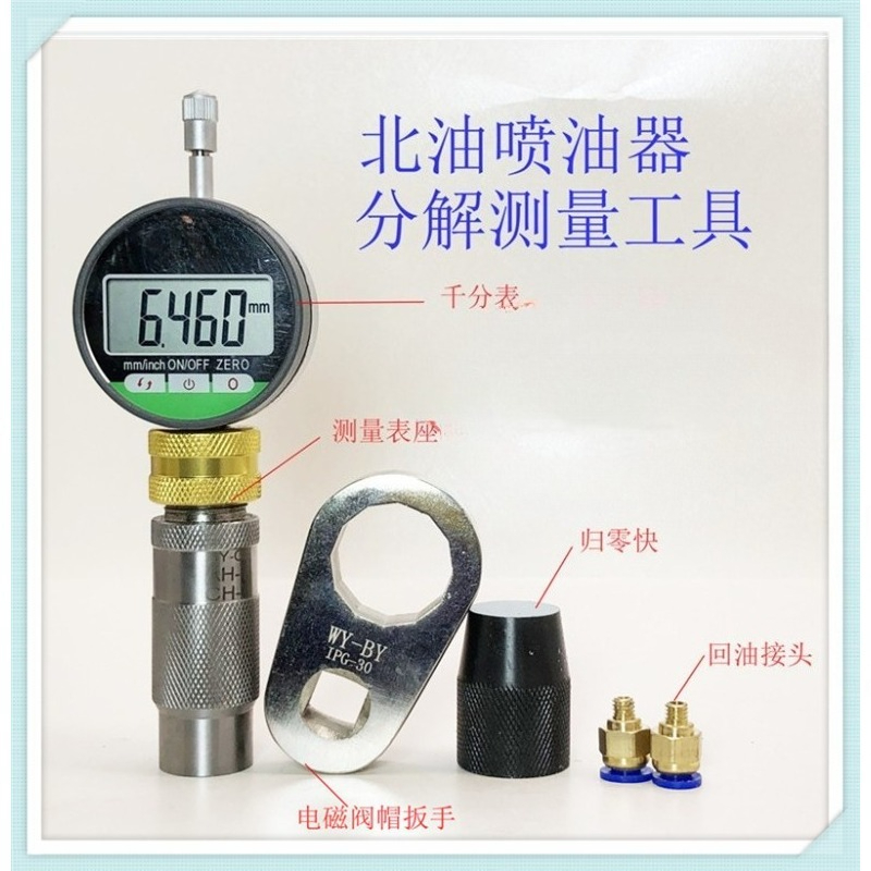 Common Rail Injector Disassemb - Hand Tools Maintenance Workshop recension och pris
